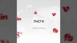 Франшиза гибкой керамики PHOMI