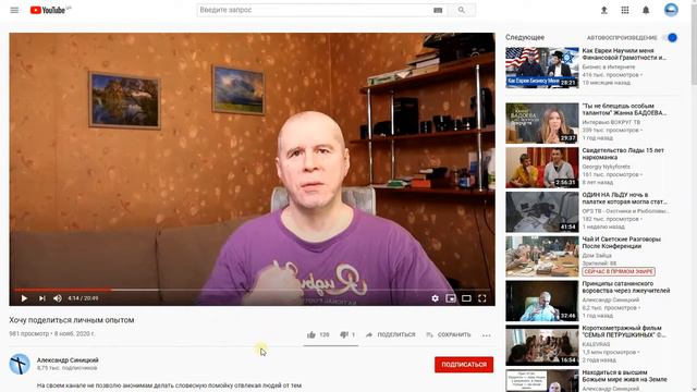 Хочу поделиться личным опытом смотреть онлайн