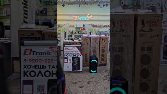 в Фёдоровку для Вячеслава едет супер колонка ELTRONIC 20-12 Dance Box 1000