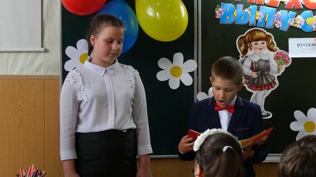 Выпускной 4 класс смотреть онлайн