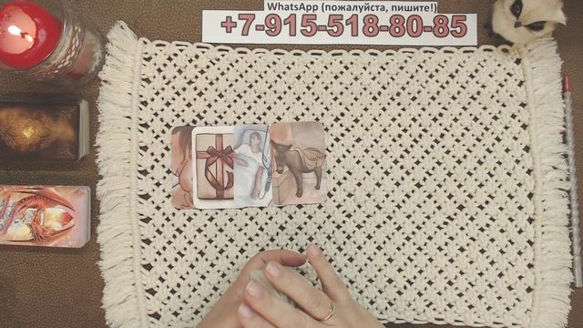 ЧТО БЫЛО? ЧТО ЕСТЬ? ЧТО БУДЕТ? гадание, таро смотреть онлайн