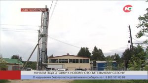 В Советском районе начали подготовку к новому отопительному сезону