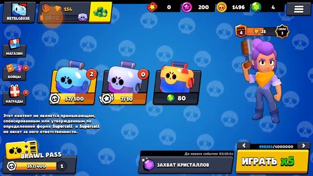 СКАЧАЛ НОВЫЙ БОКС СИМУЛЯТОР В БРАВЛ СТАРС смотреть онлайн