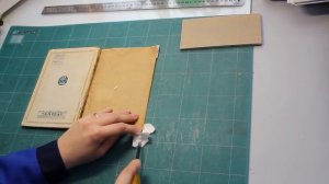 Поэтапная реставрация книги