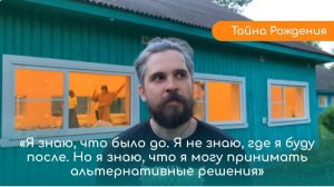 Андрей (инженер) — отзыв о холотропном семинаре. Центр «Ратрис».