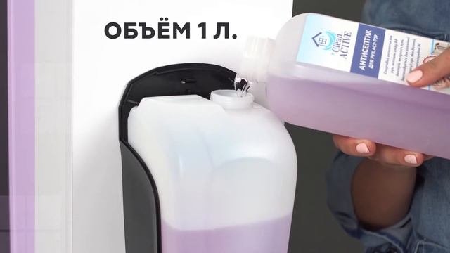 Сенсорный диспенсер для антисептика 