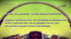 РЕШЕНИЕ ВЫЛЕТОВ, НИЗКОГО ФПС И ОШИБОК | No Man's Sky