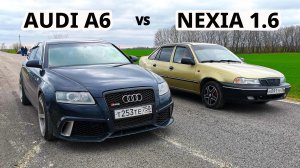 КТО КОГО? AUDI A6 3.0 V6 vs Daewoo NEXIA 1.6 ГОНКА. OCTAVIA A7 1.8T vs BMW 528i F10