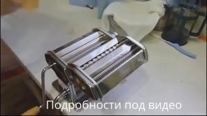 Купить лапшерезку, тестораскатку с насадкой для равиоли YouTube