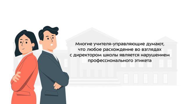 19. Работники школы в управляющем совете