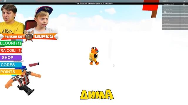 ПОЛ ЭТО ЛАВА!!! Кто не спрятался я не виноват! ОБНОВЛЕНИЕ в The FLOOR IS LAVA   Roblox