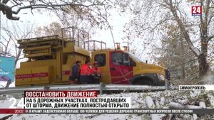 На пяти дорожных участках, пострадавших от шторма, движение полностью открыто