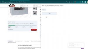 Аккумулятор PLATIN ASIA SILVER (55 A/H), 480A R+. Обзор технических характеристик