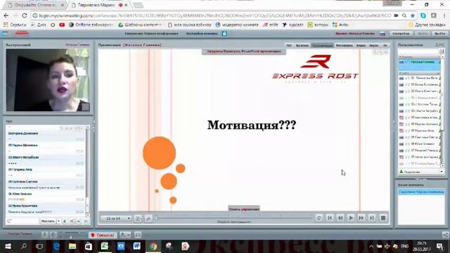 планерка 29.05.2017 смотреть онлайн