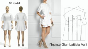 3D modeling dress Giambattista Valli SS-2015