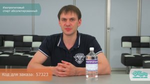 Изопропанол