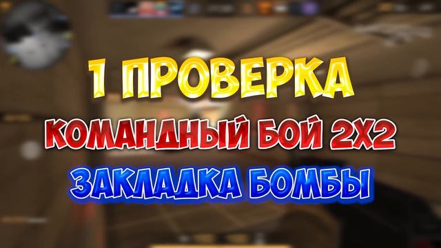 КАК ПРОХОДИЛ ОТБОР В МОЮ КОМАНДУ J4F В STANDOFF 2? КАК ПОПАСТЬ В КИБЕРСПОРТ СТАНДОФФ 2? смотреть онлайн
