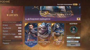 Самый полный гайд по героям и кораблям в игре SEA OF CONQUEST