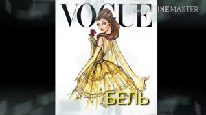 ЕСЛИ БЫ ПРИНЦЕССЫ БЫЛИ НА ОБЛОЖКАХ ЖУРНАЛОВ VOGUE!!!