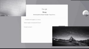 Как взломать аккаунт Google