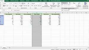 Как поменять столбцы местами в EXCEL