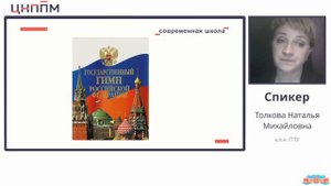 Символика РФ