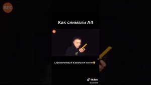 А4 сиреноголовый в реальной жизни