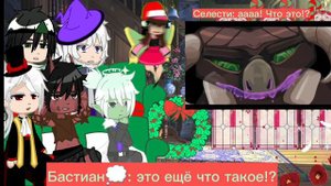 🎇🎉Новогодняя реакция Игры Бога на Лололошку🎉🎇