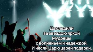 ?Эта ночь среди других событий,Что прошли толпой под небосводом...#РождественскиеПесни#Христианские