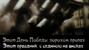 День Победы караоке плюс