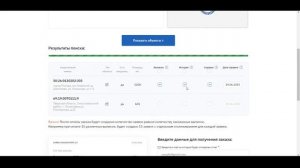Заказ выписок из ЕГРН через Росреестр - инструкция