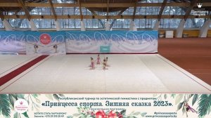 Принцесса спорта. Зимняя сказка 2023 - Конфетки - Сацкевич Анастасия Игоревна