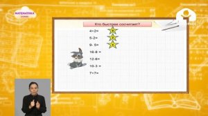 2-класс | Математика | Числа от 1 до 20