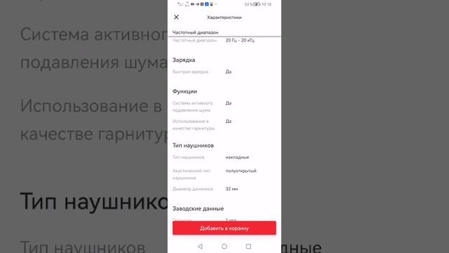 какие накладные или полноразмерные Bluetooth наушники можно купить до 6000 рублей в июне, июле 2023 смотреть онлайн