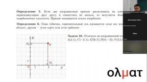 Математическая вертикаль, 7 класс. Функции