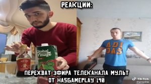 РЕАКЦИИ: Перехват эфира телеканала Мульт от HasGamePlay 190