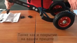ОБЗОР РОЯЛ АВТО: Тележки транспортировочные под лыжу снегохода Standart