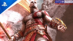 «МОЛОДОЙ КРАТОС»  GoW: Ragnarok «Valhalla» Прохождение Без Комментариев — Часть 27: Познай себя