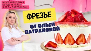 Лови безумнейший рецепт! Торт 🍓ФРЕЗЬЕ🍓