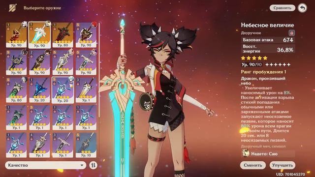 СМЕЯЛСЯ ЦЕЛЫЙ ЧАС - Синь Янь | Гайд смотреть онлайн