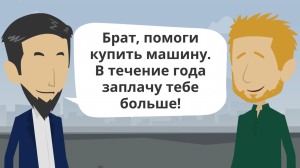 Договор Мурабаха  |  Разрешен или запрещён?