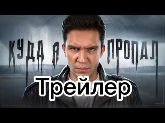 ТРЕЙЛЕР К ВИДЕО ДИМЫ МАСЛЕННИКОВА ! смотреть онлайн