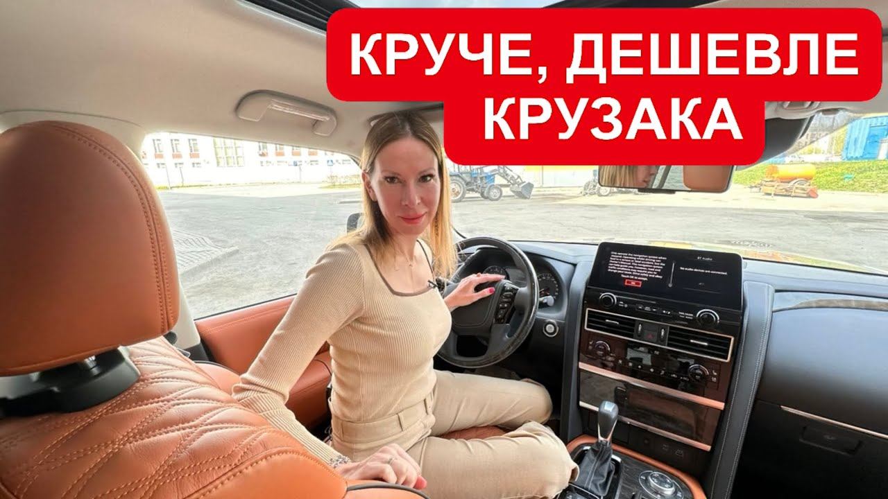 НОВЫЙ ЯПОНСКИЙ ВНЕДОРОЖНИК! КРУЧЕ И ДЕШЕВЛЕ КРУЗАКА. Ниссан Патрол. Nissan Patrol. НЕ КИТАЙ!