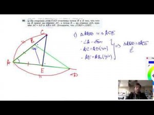 №99. На сторонах угла CAD отмечены точки B и E так, что точка В лежит на отрезке АС, а точка Е —