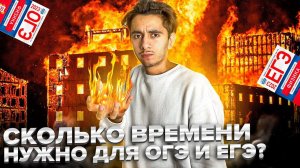 СКОЛЬКО ВРЕМЕНИ НУЖНО ДЛЯ ИЗУЧЕНИЯ ФИЗИКИ С НУЛЯ?! I Физика ОГЭ ЕГЭ 2024 I Эмиль Исмаилов -Global_EE