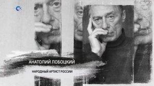 «Персона» | Анатолий Лобоцкий | 03.06.2024