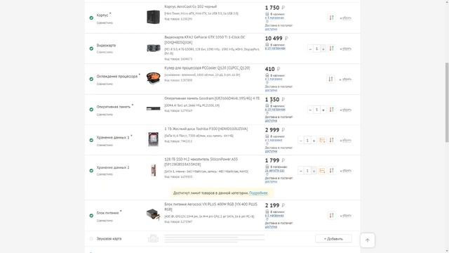 Сборка пк за 40к (gtx-1050ti+iI3 10100f) или "холодный" пк Ч.1 смотреть онлайн