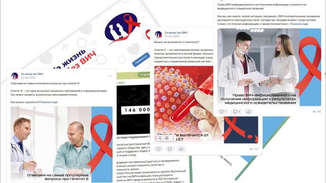 Хочешь узнать всю правду о ВИЧ? (Za жизнь без ВИЧ)