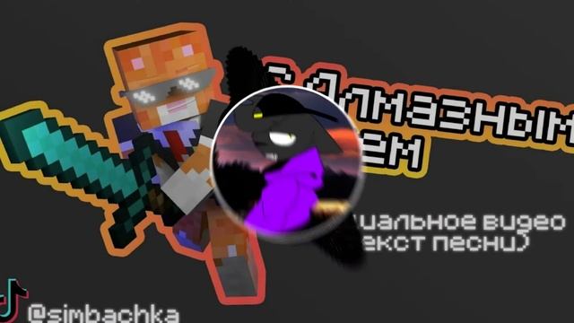 Sindachka-с Алмазным мечом смотреть онлайн