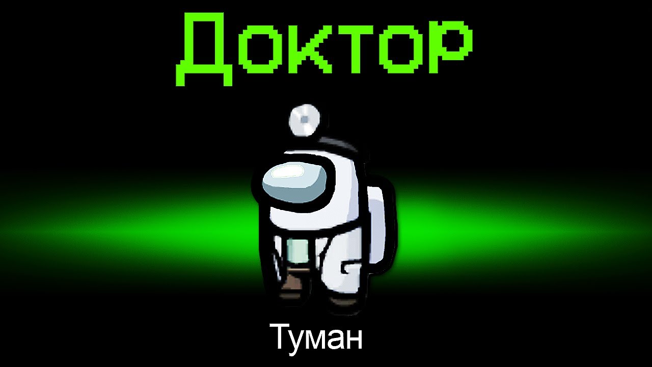 Мини амонг ас